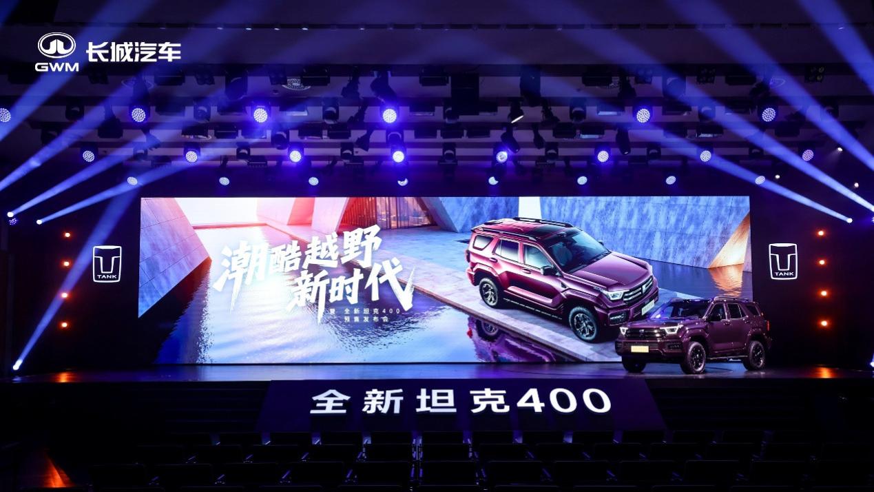 加价2万的坦克400，是自信还是自负？