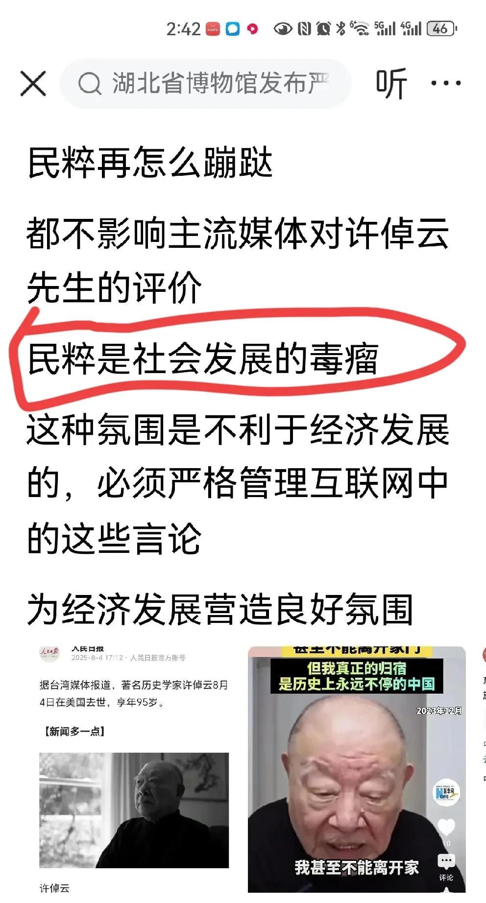 关于主流媒体如何定义呢？最近网上闹腾得厉害了。一个史学家被捧上了天，可是绝大多数