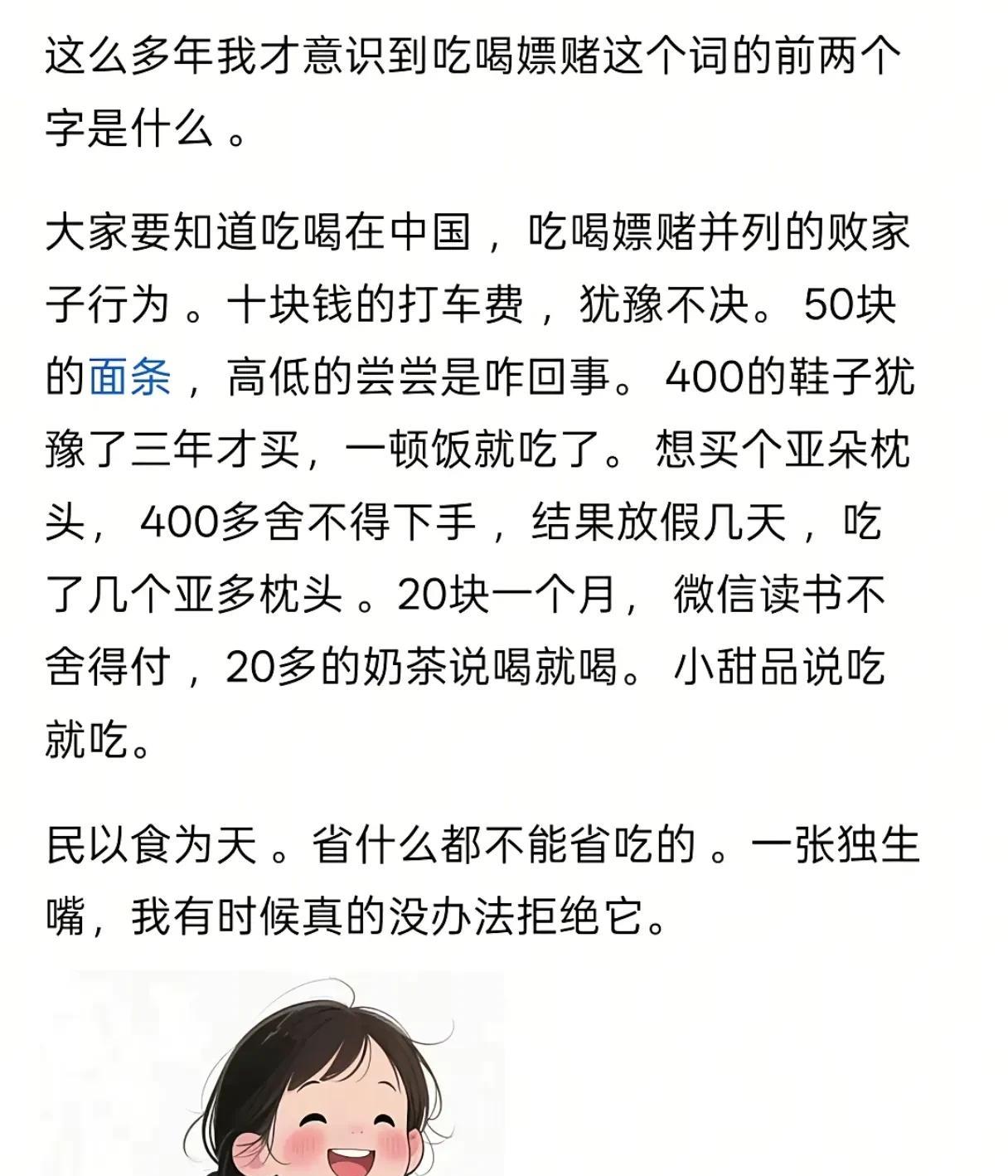 从小我妈就教育我：只要吃进肚子里的就不算浪费，这句话我贯彻到现在！
      