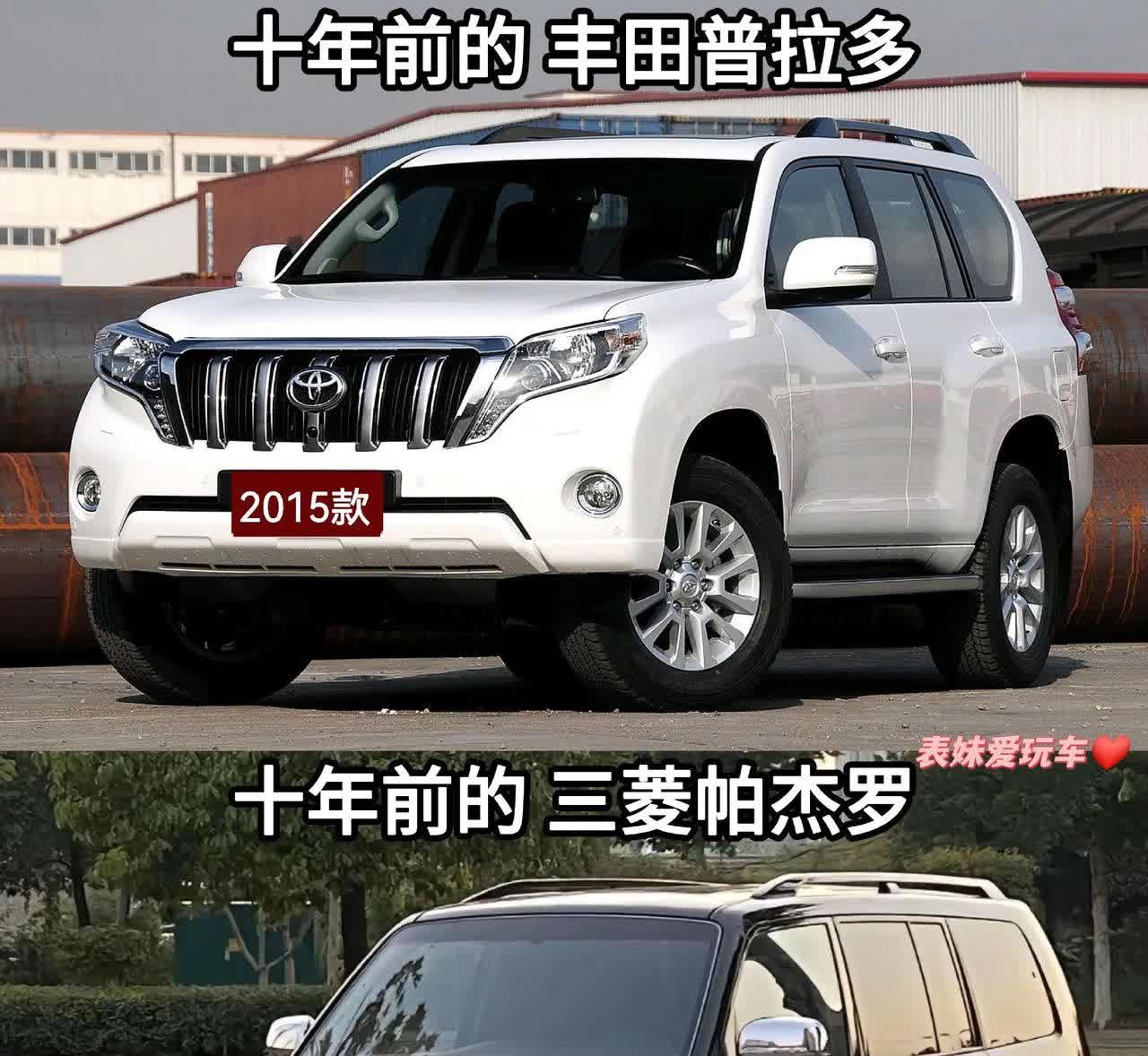 普拉多🆚帕杰罗。有路就有丰田车，没路才有帕杰罗。经典硬派越野鉴赏