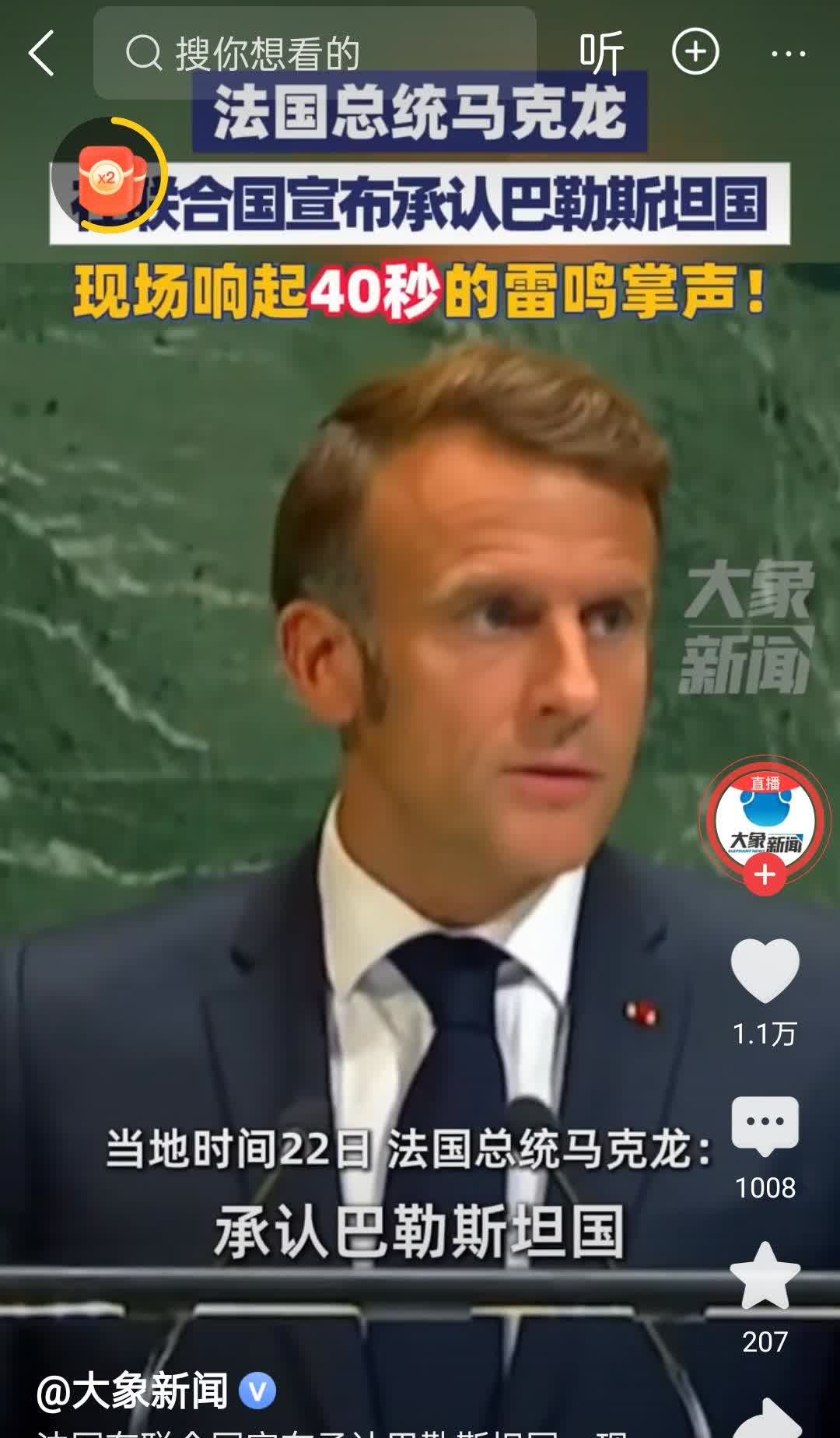 现在除了美国，以色列外，只有日本，意大利，德国没有承认巴勒斯坦国！大家细品一下，
