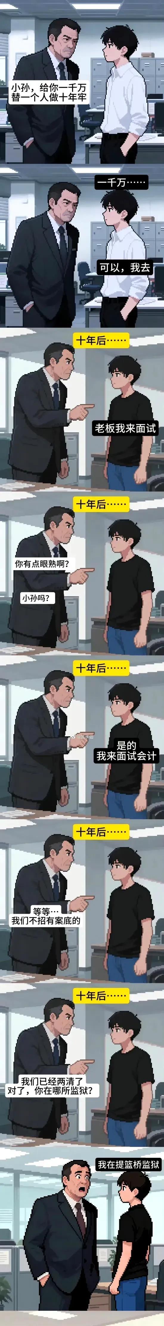 没看明白，提篮桥咋了[what]