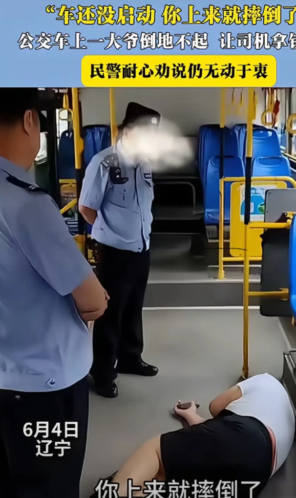 在沈阳能遇到这样的人和事儿也真是绝了！真的什么人都有啊？意图太明显了，碰瓷碰的太