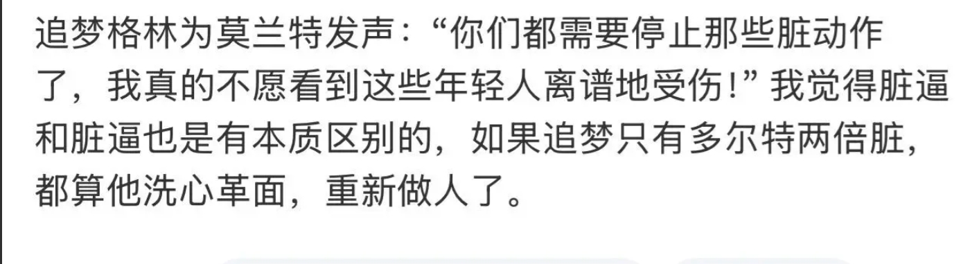 追梦格林为莫兰特发声，呼吁在篮球场上停止坑脏的动作。这次他站在了正义和良知一边。