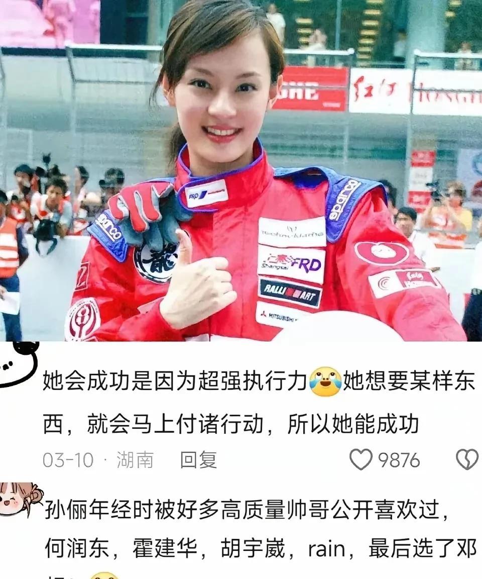 学习孙俪，做一个狠人。
一个有执念和超强行动力的人做什么都会成功的。
像我就是缺