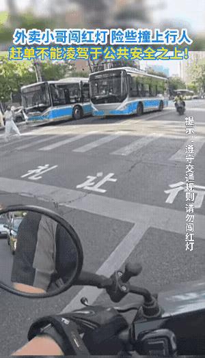 女孩险些被外卖小哥撞到，外卖小哥闯红灯了。
等信号灯时，常见外卖小哥闯红灯。路上