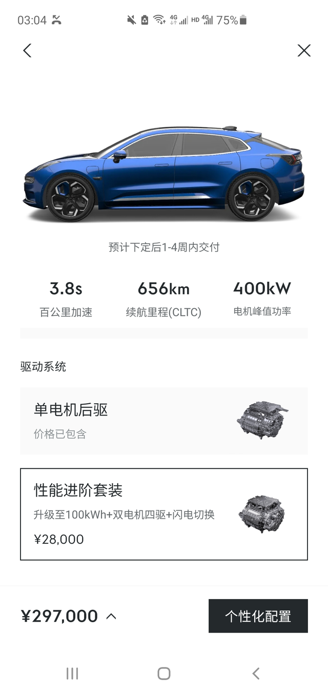 极氪都有闪电切换蔚来没这个技术
双电机玩性能，需要续航的时候切成单电机，这么好的