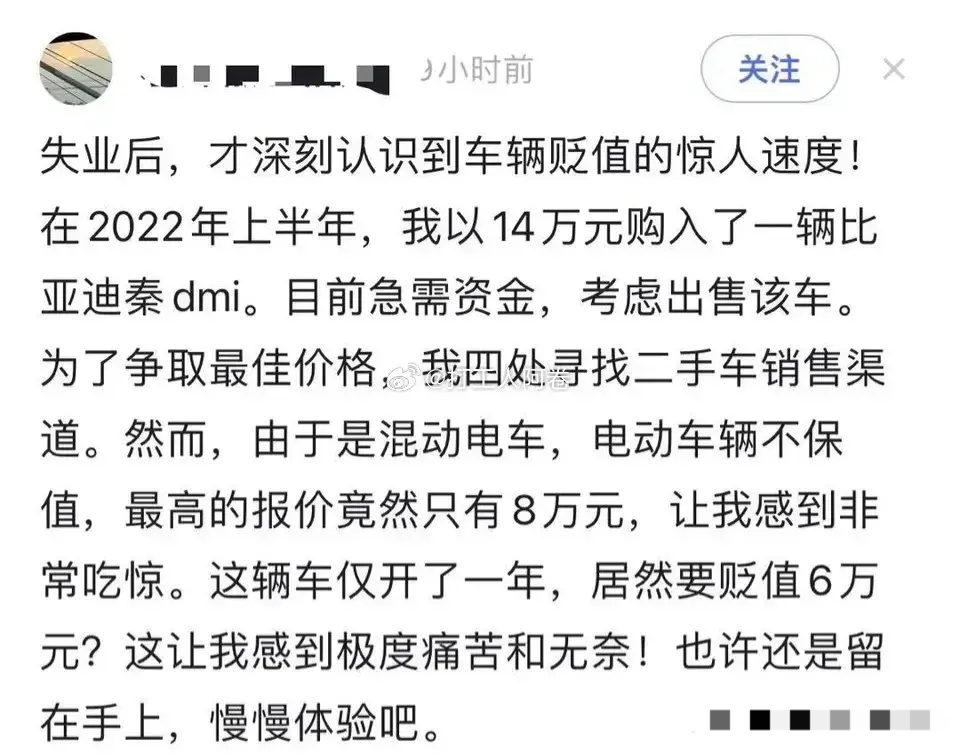 现在还有保值的车吗？？？
