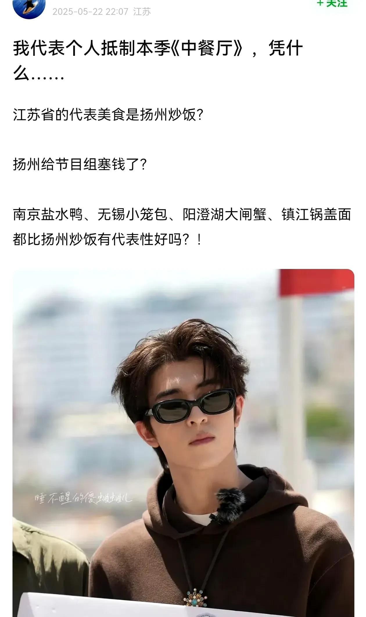 中餐厅9刚开录，已经得罪了半个中国的人。哈哈哈，谁能想到一群吃货较真起来了。
还