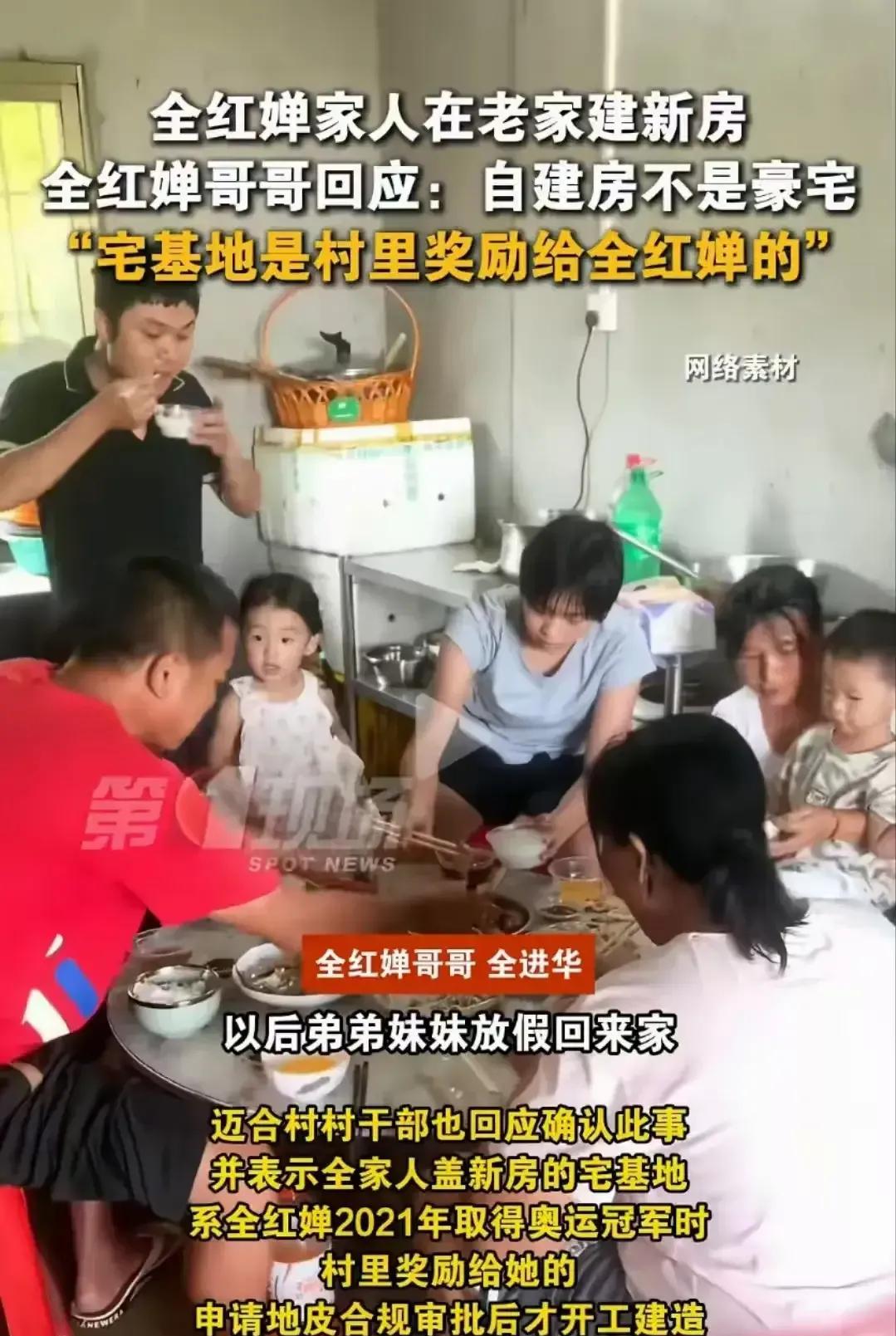 在这起事件中，#社会热点# 围绕着全红婵家庭的新别墅，舆论的风波不断升级。作为一