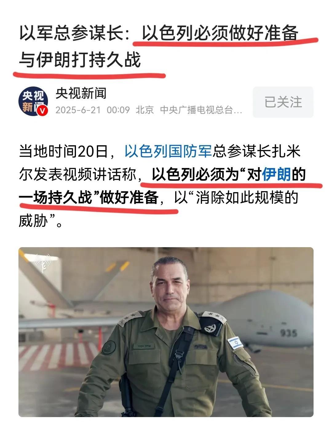 以色列军头又出狂言，要和伊朗打持久战！但是不知道以色列有什么资本打持久战，连美国