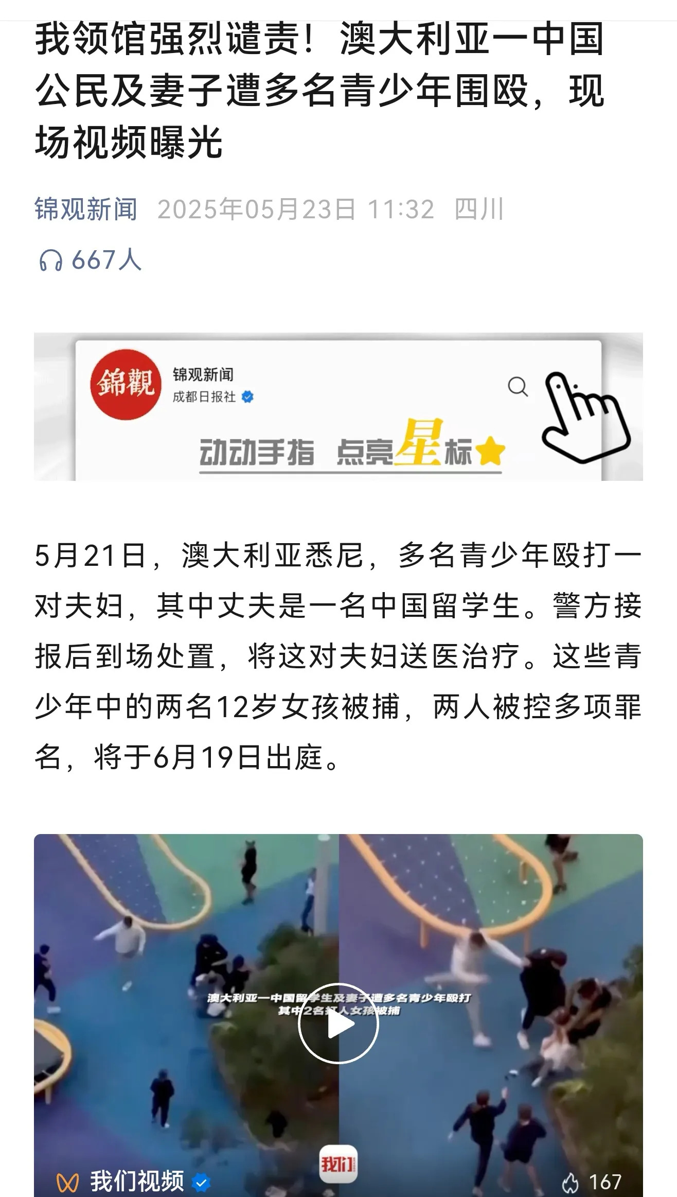这起群殴事件是真是假？











天呐，这事儿简直让人难以置信！光天