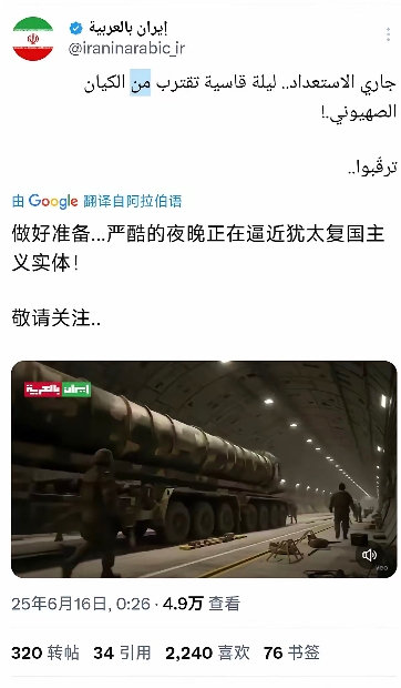 伊朗把以色列那一套也学会了：预告袭击目标，警告居民撤离。就是不管炸不炸，对以色列