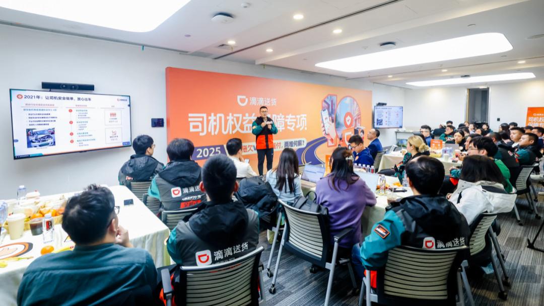 拉货后，货主拖欠运费怎么办？滴滴送货这一“兜底”举措，直接“出圈”！