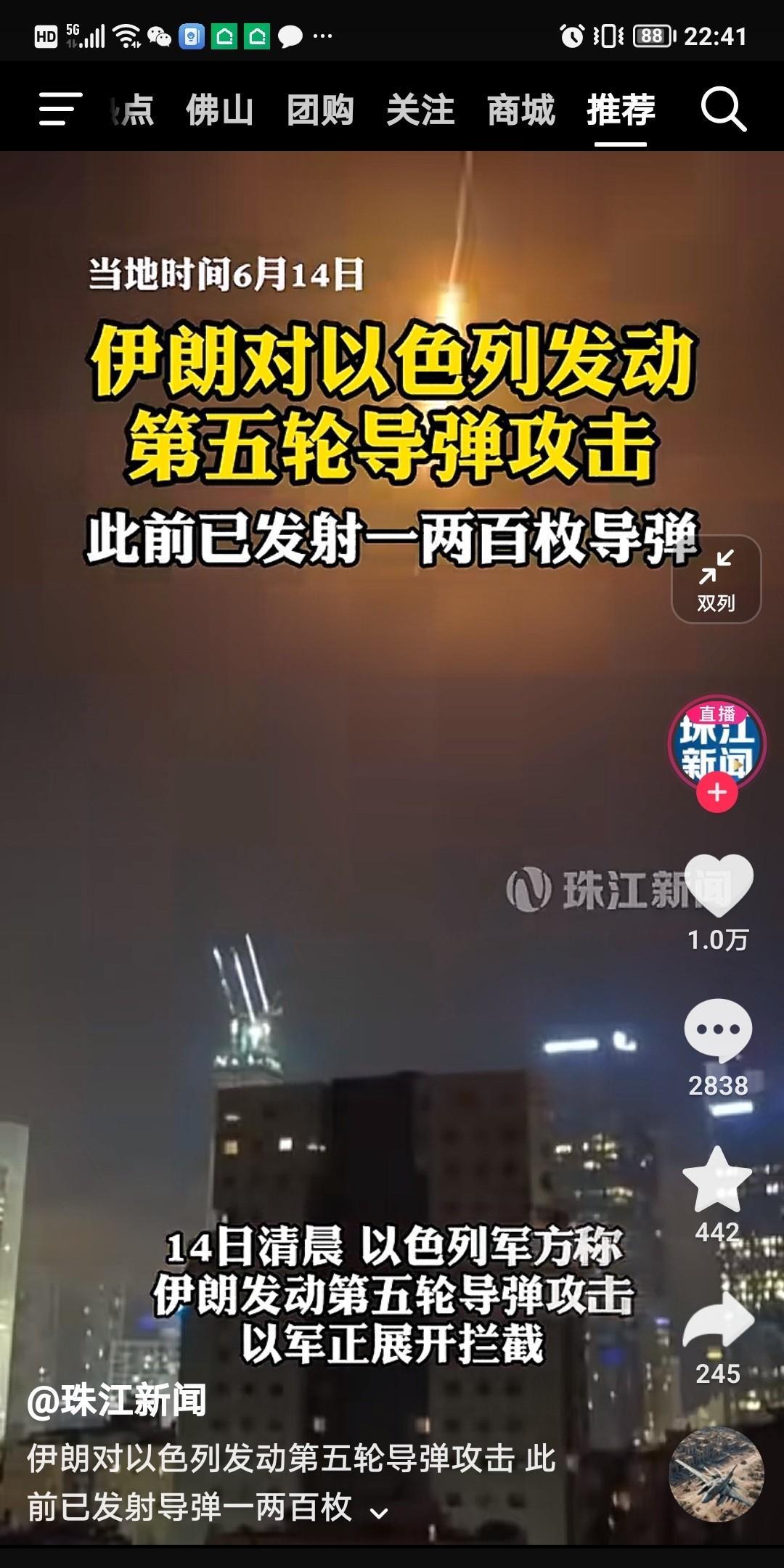 以色列对伊朗的袭击令其损失多名大将科学家，也真的彻底激醒了“波斯”的血性，伊朗报