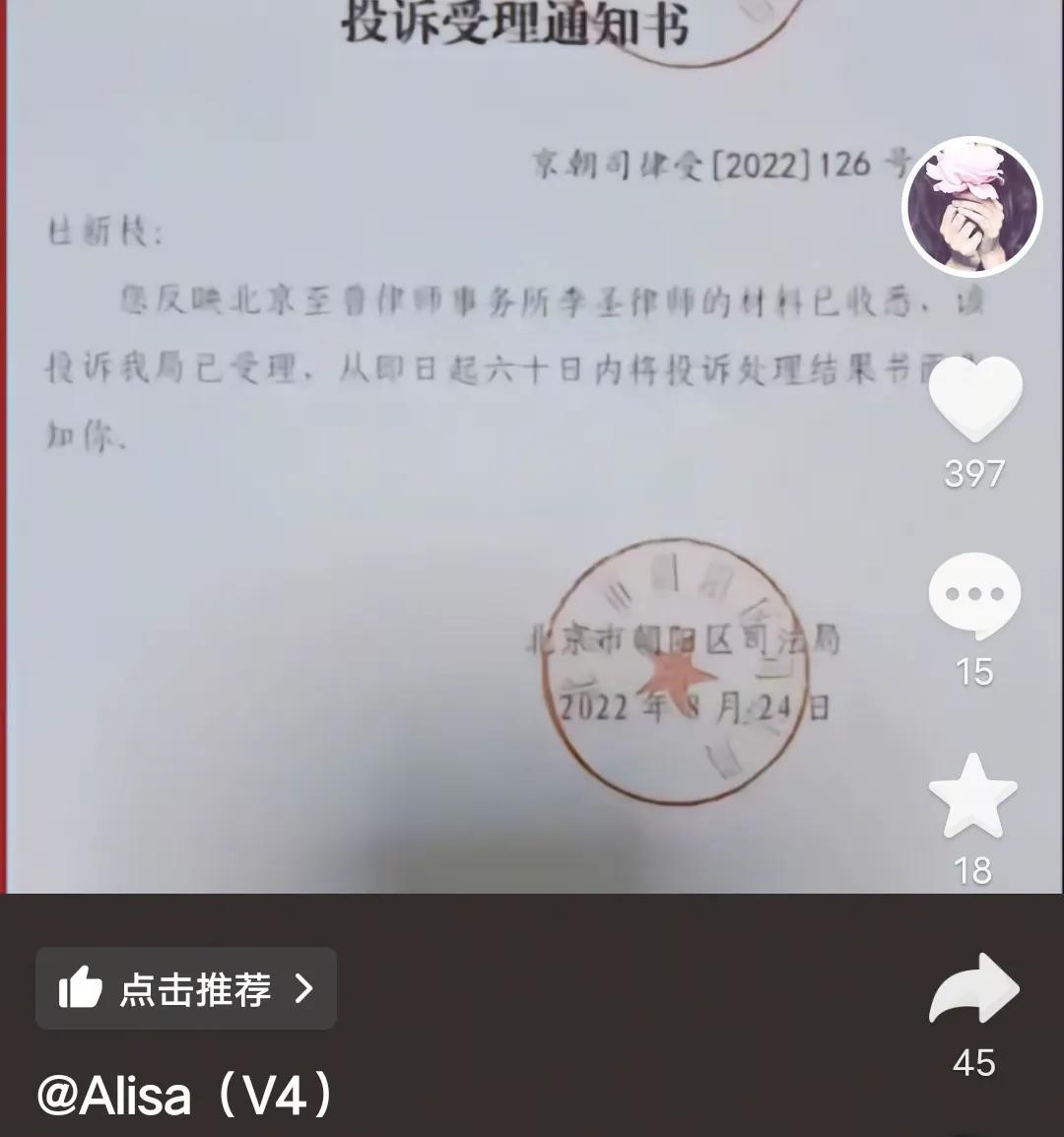 字母今天拿出证据，为郭威澄清，而且直呼马店大妈！
看样子，
字母就是单纯的护着静