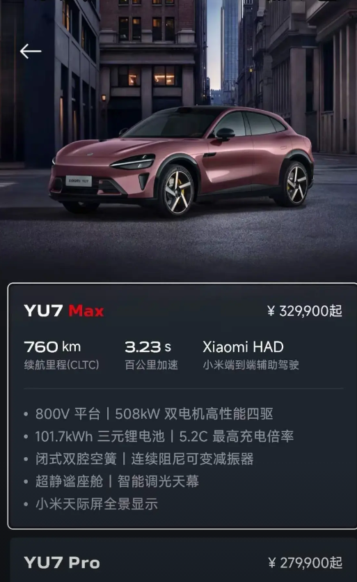 一个小米居然还能战华为五界，要知道小米汽车现在锁单的交付周期都要10几个月，每周
