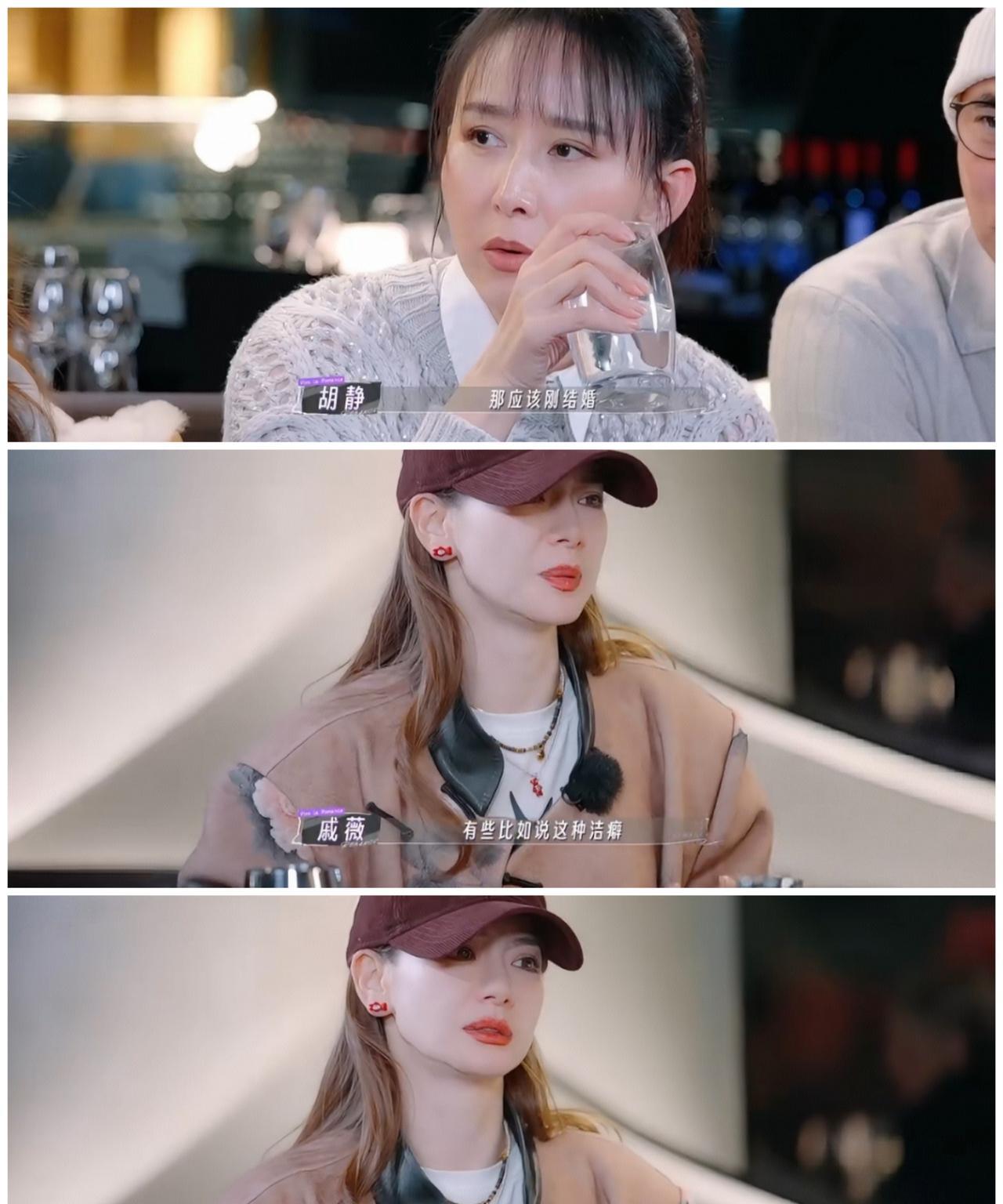 胡静，戚薇游轮上餐桌闲聊，让我觉得很有共鸣……
天呀，绝了？
哎呀！
戚薇：有些
