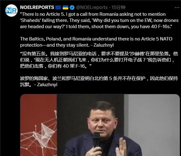 扎卢日内爆料北约内幕











天呐！扎卢日内这次爆料简直惊掉下巴！