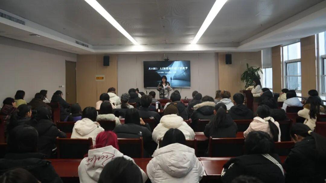 学院融媒体中心开展AI视觉创作培训