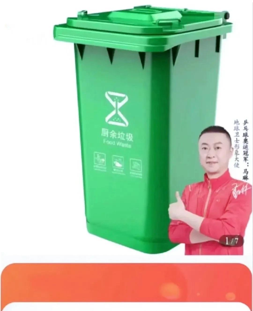笑死，马琳和王皓居然接这商务，一个代言垃圾桶，一个代言垃圾车！
不懂就问，买垃圾