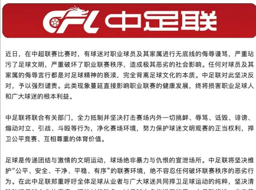 某足球组织，儿子屡屡犯错时，不见你反思、批评一声，旁观者提醒、批评一下，你狗急跳