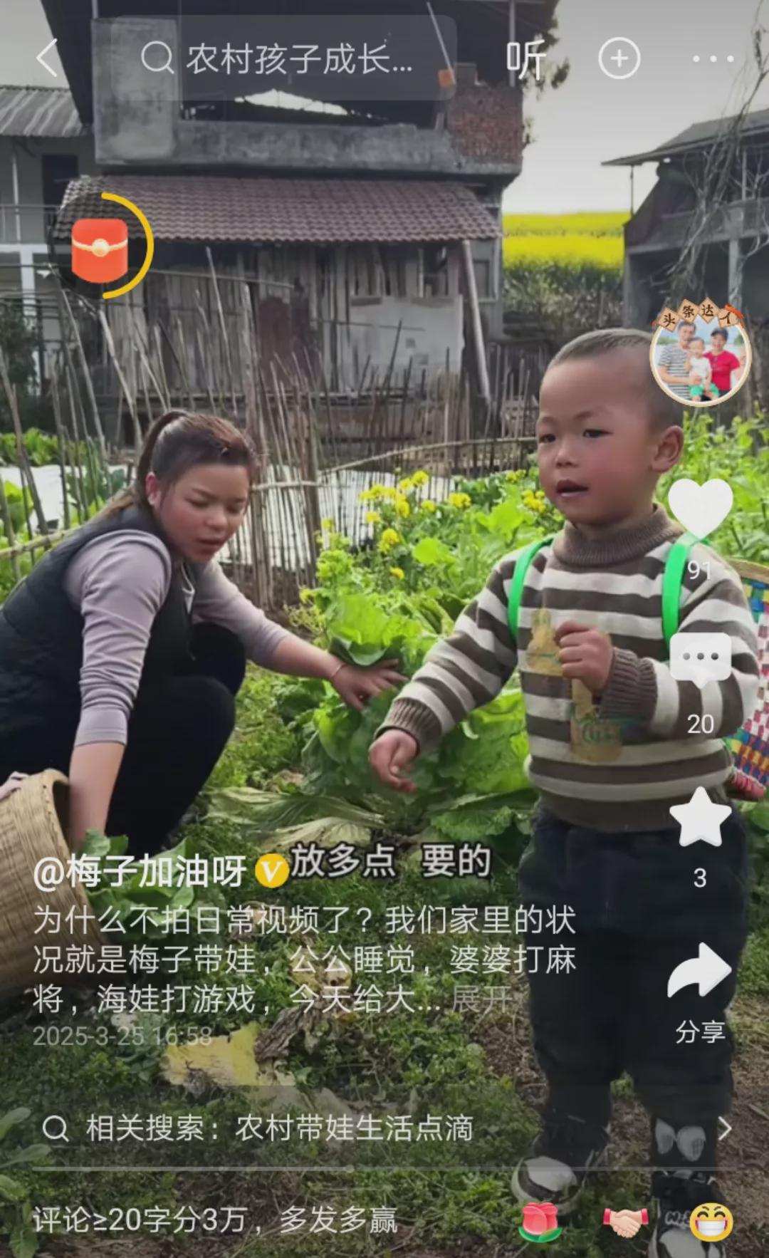 小梅的坏习惯又犯了。网友们对小梅的印象就是她藏不住秘密，隔一段时间就会在网络上抱