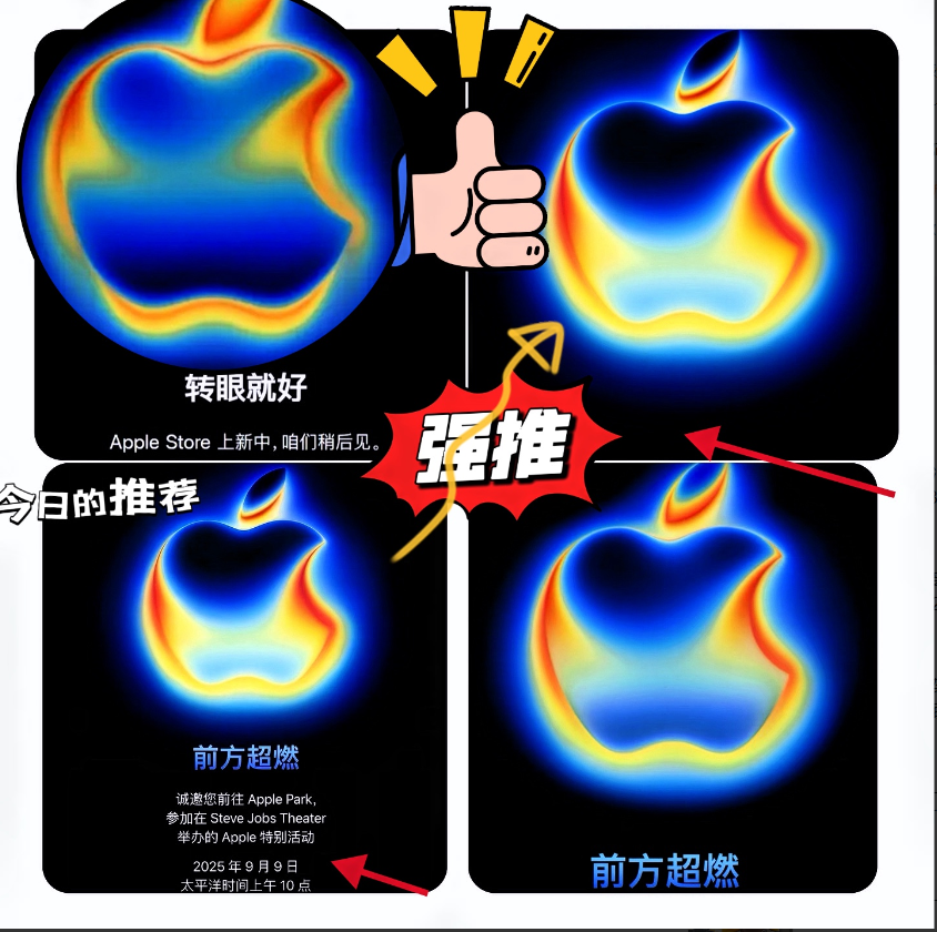 新闻出来以后，
苹果先上热搜；
不是iPhone 17有多颠覆，而是
“官网又双