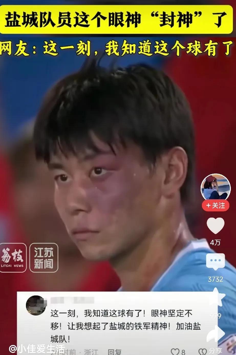 霸气侧漏！
盐城队球员庞志超活该你火！
虽然盐城队输了比赛，你没有输！
你那坚毅