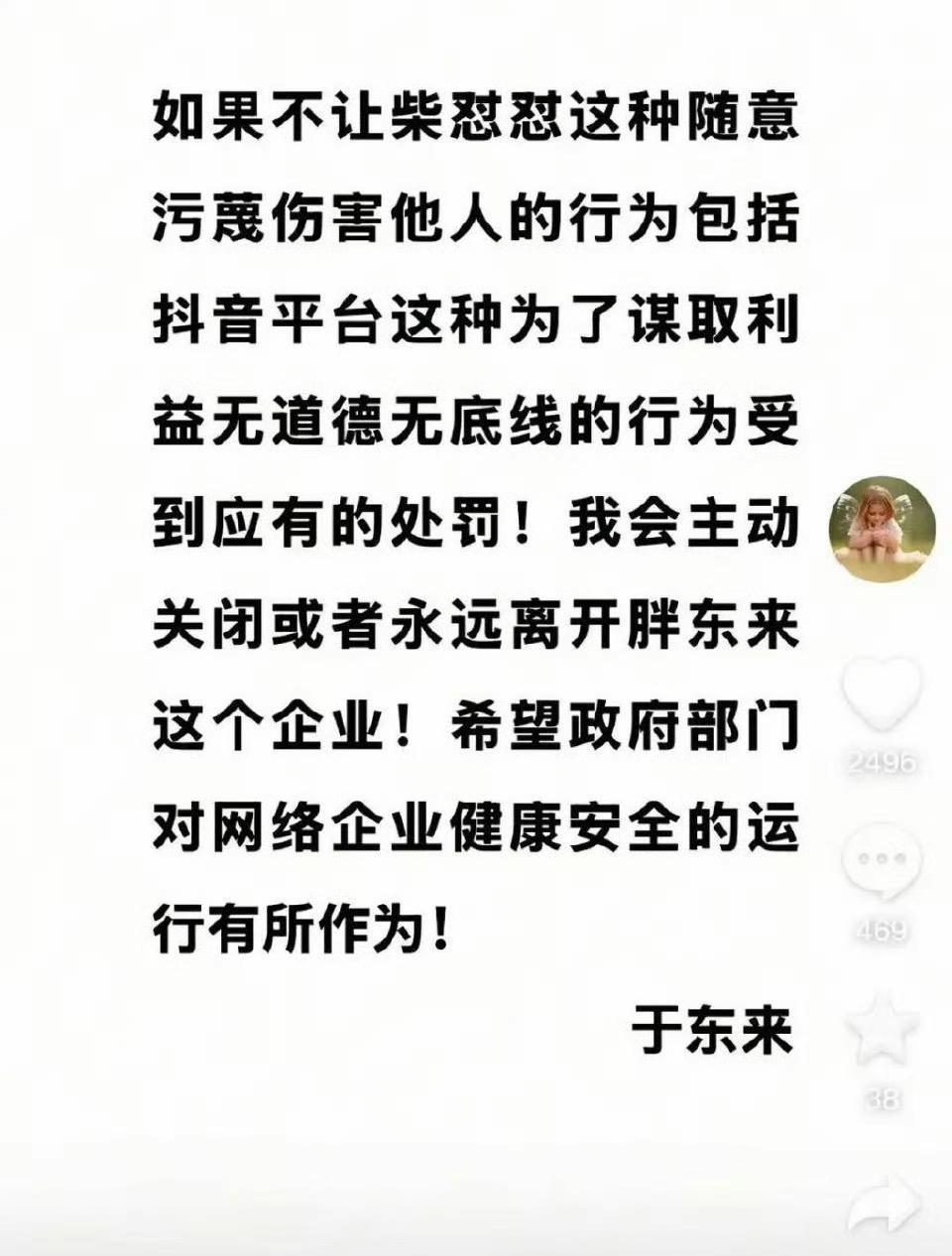 于东来还是太心善了，他完全想不到网红为了赚钱，连父母都可以不要了，就更别提脸了。