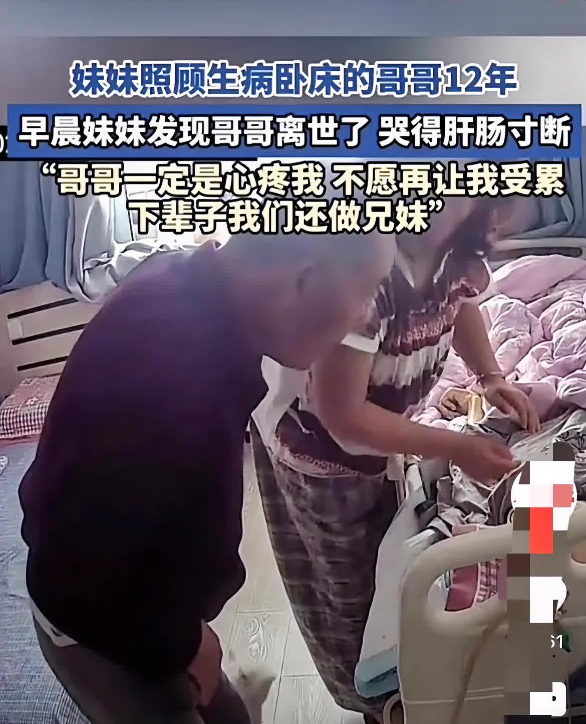 “看哭了！”辽宁，妹妹一大早起来，发现哥哥已经去世了，妹妹拉着哥哥的手痛哭流涕，