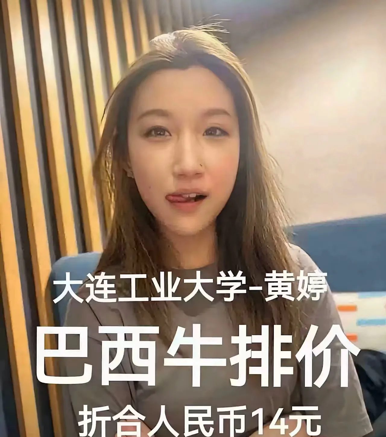 什么样的女人才能干得出这样的事？
听大连工业大学同学说，这姐姐用他男朋友给她买的