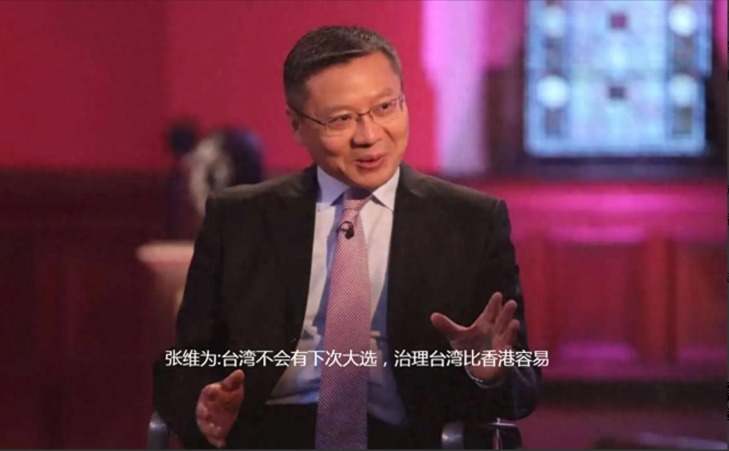 台湾没下次大选了！张维为教授直言，解决台湾时机越来越成熟，可能哪天醒来问题就解决