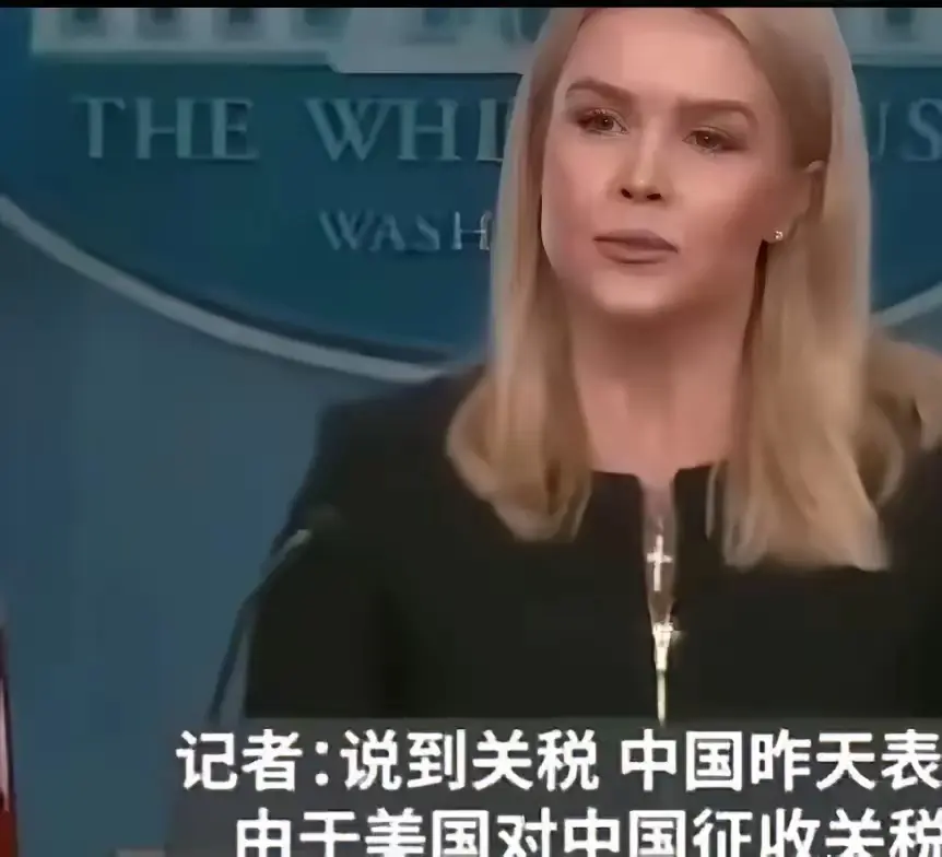 白宫发言人回应中国的奉陪到底