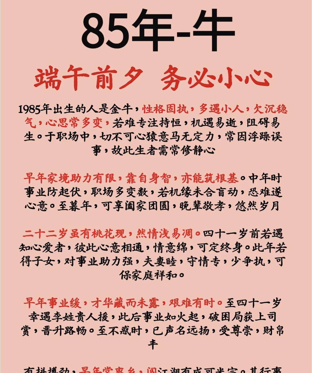 牛小友：端午前夕有一场大转折！