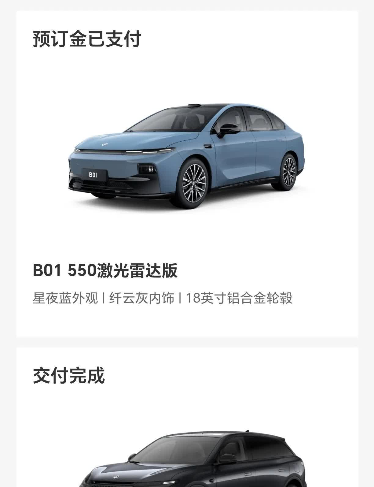 ✨小定了！零跑B01真香预警！🚗  
👉 预售价10万元起！（正式上市还会