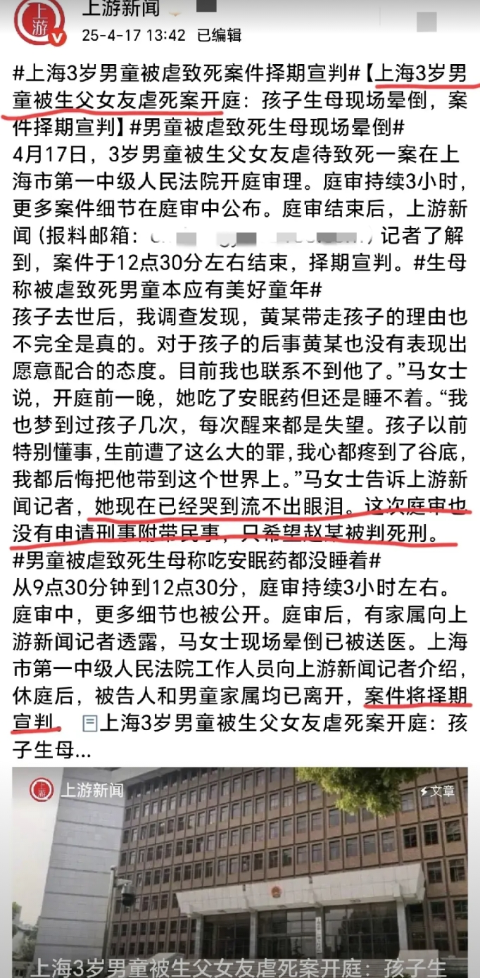 我以为我看多了小三夺夫害命的短剧，真没想到，现实中真有这种事：上海市3岁男童被生