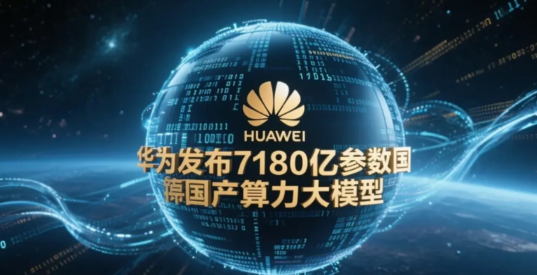 终于突出重围：华为这次真的太牛了！6月20日华为开发者大会上，盘古大模型5.5发