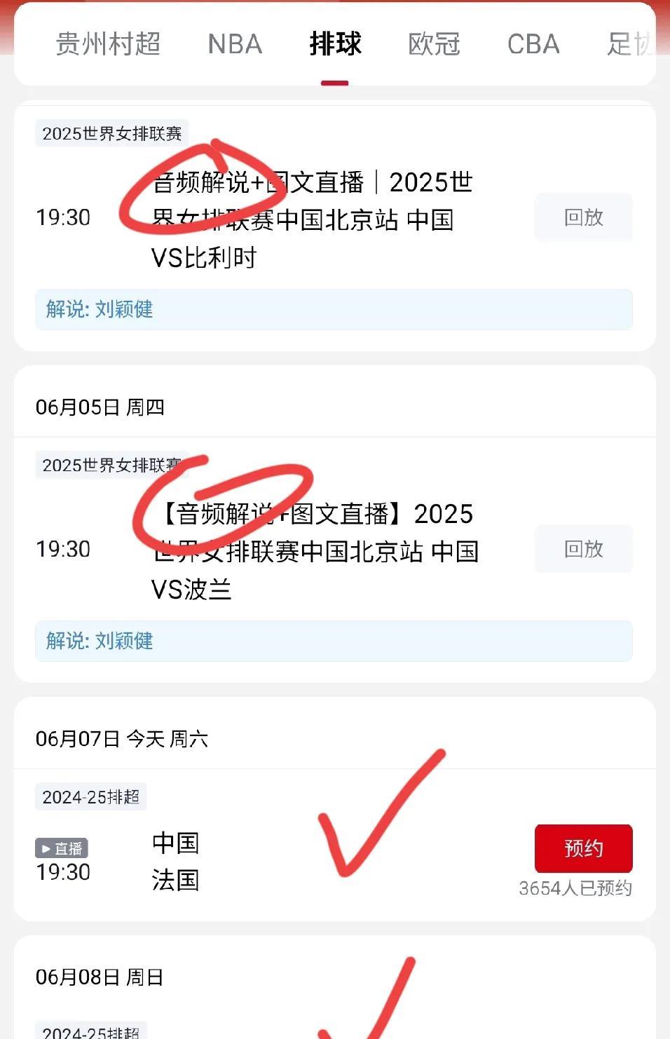 央视频预告有变化(见下图)，世联赛北京站前两场的预告注明是音频图文直播，今明两天