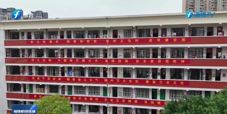6月6日，福建省领导在莆田市调研期间，前往莆田一中检查高考准备工作，看望慰问一线