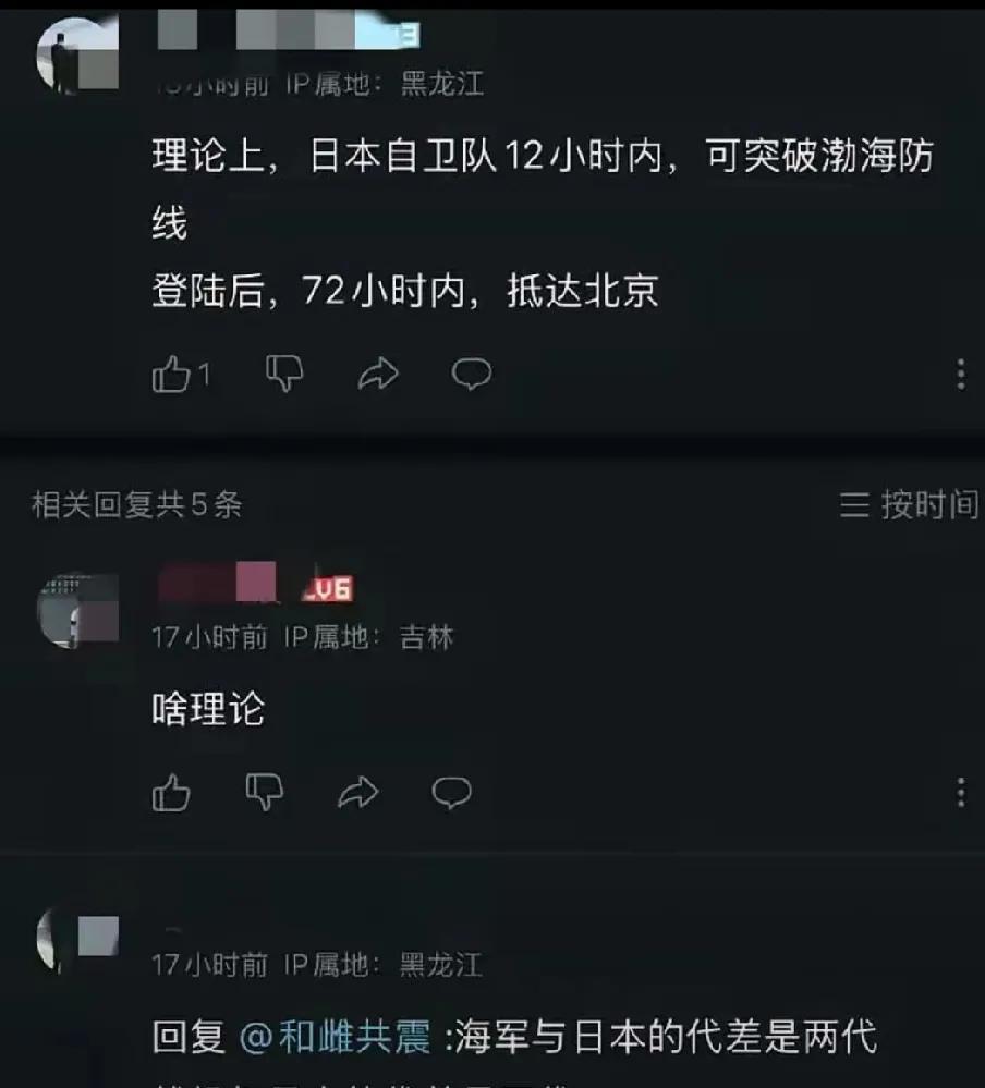为什么日本敢干涉九三，对调侃昭和天皇要说法？或许图一就是答案
这两天我一直在想一