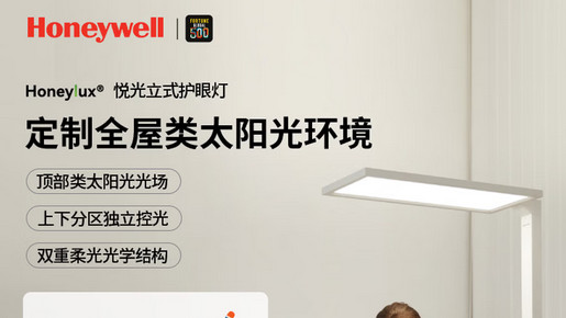 2026护眼大路灯TOP5推荐！各有千秋，实测甄选，家长闭眼入
