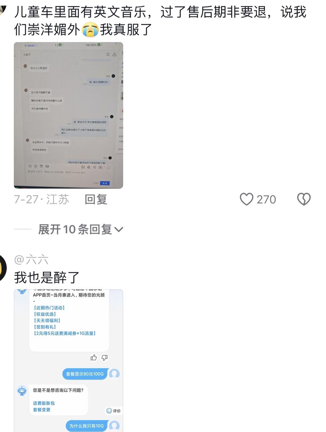 还有我朋友遇到的