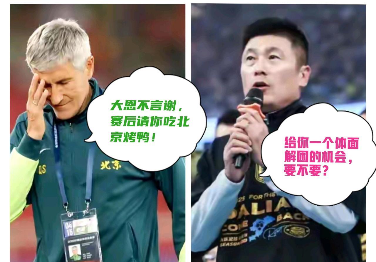 大连英博已经确定在最后几轮比赛以练兵为主，不知道这次塞蒂恩能不能接住这个泼天富贵