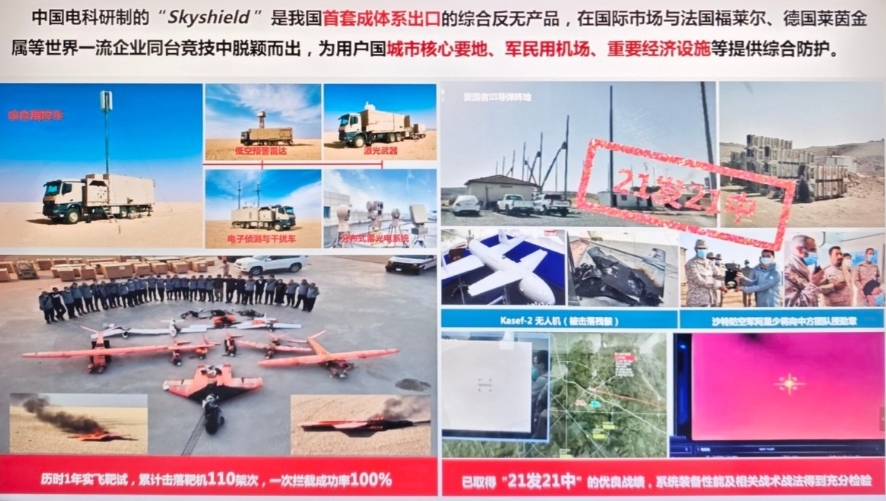 出口沙特的中国制造的激光反无人机系统，实战21发21中，达到了100%拦截。沙特