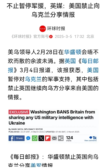 乌军最害怕的一幕终于到来了。
军事断供最可怕的还不是武器弹药，因为他们多少还有点