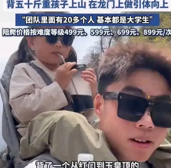 泰山陪爬的小伙给所有男人上了一课，
可以没有稳定的传统工作，
也可以没有强大的人