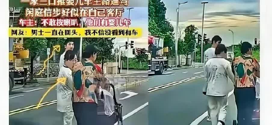最近安徽街头那一家三口火了

竟然有一男一女一婴儿在机动车道上悠闲地散步，导
