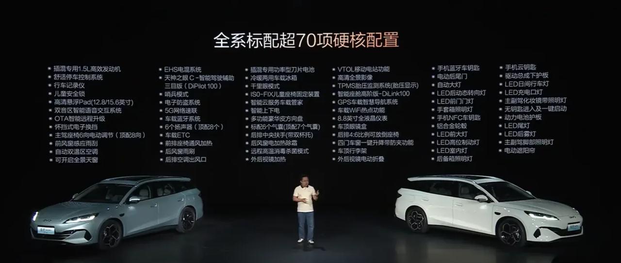 比亚迪海豹 06 DM - i 旅行版今天正式上市啦！这可是全球首款超混旅行车，