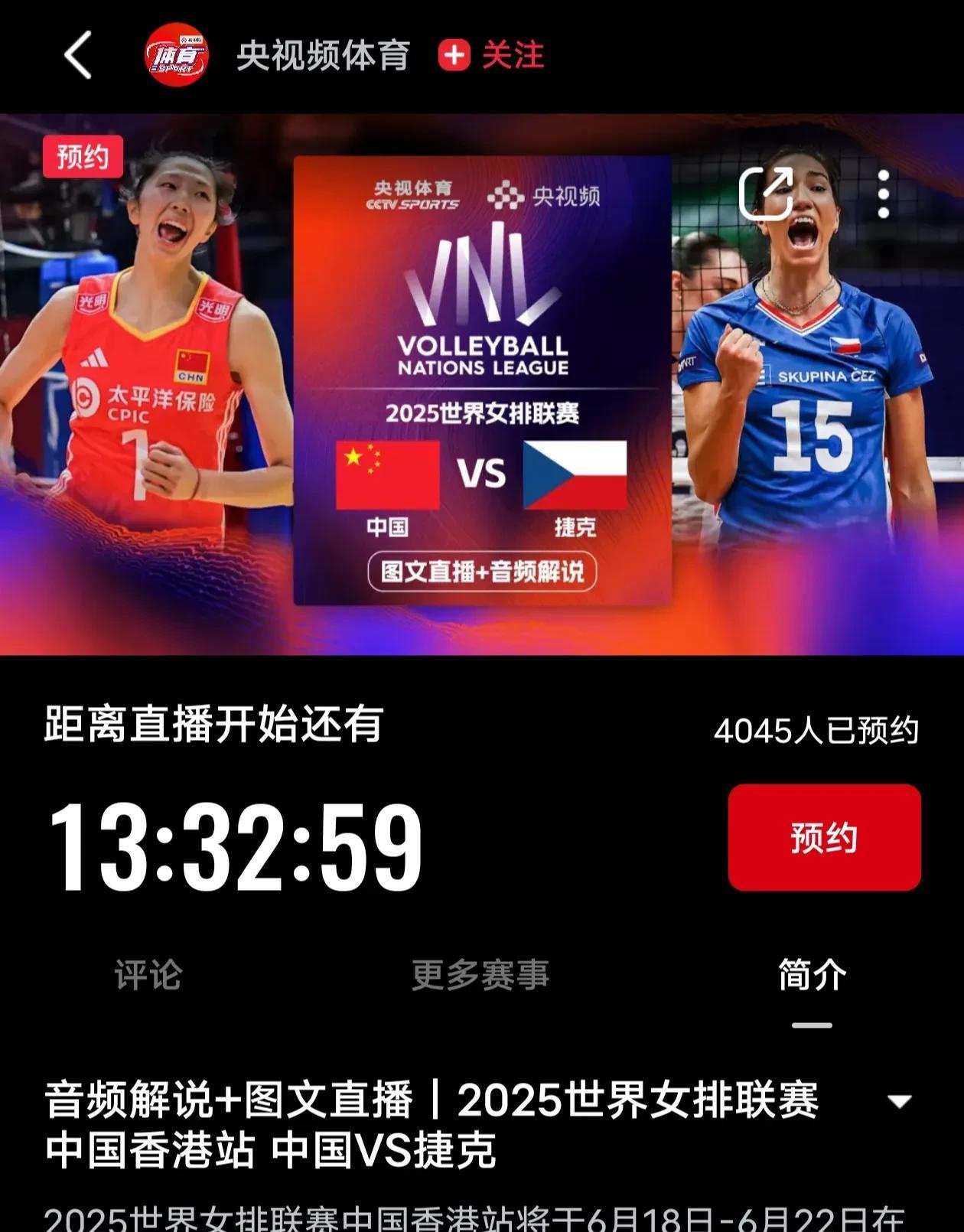 央视频依然是图文直播+音频解说，看女排还得是这几个直播平台给力！
中国女排世联赛